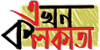 Ekhon Kolkata Logo
